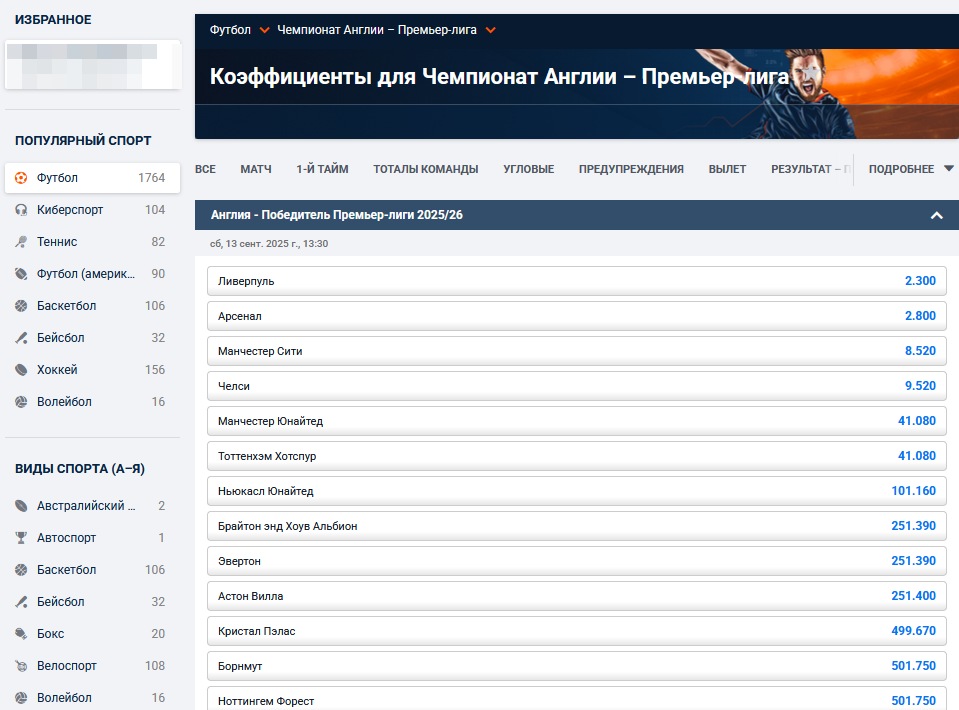 Вид доступных видов спорта